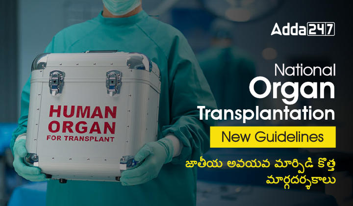 'One Nation, One Organ Allocation' Policy, National Organ Transplantation |_30.1