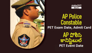 AP Police Constable PET Exam Date Admit Card 2023