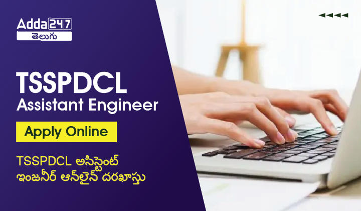 TSSPDCL Assistant Engineer Apply Online 2023 Last Date, Direct link for Online Application |_30.1