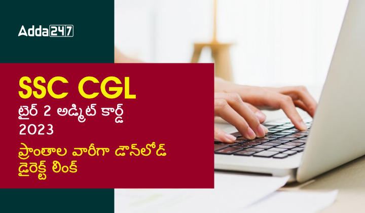 SSC CGL Tier 2 Admit Card 2023 Out, Download (Region Wise) Direct Link |_30.1