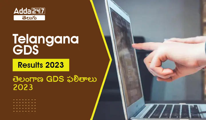 Telangana GDS Results 2023 Out, Merit List PDF Download Link |_30.1