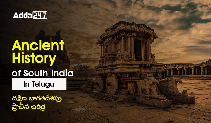 Ancient History of South India In Telugu - Complete Details |_30.1