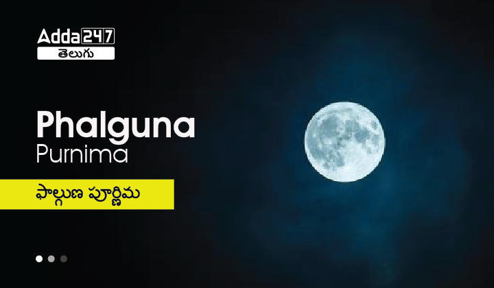 Phalguna Purnima in Telugu, Story, Shubh Muhurat and Importance |_30.1
