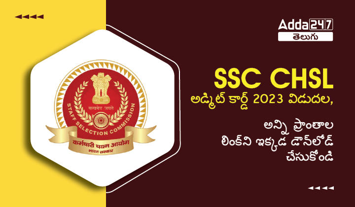 SSC CHSL Admit Card 2023 Release, Download All Regions Link here |_30.1