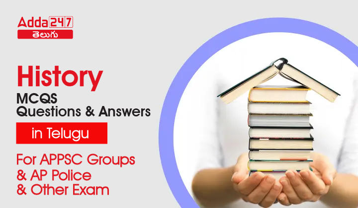 History MCQ Questions and Answers in Telugu, 10 March 2023 |_30.1