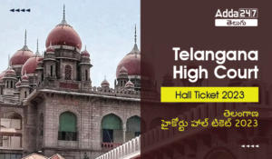 Telangana High Court Hall Ticket 2023