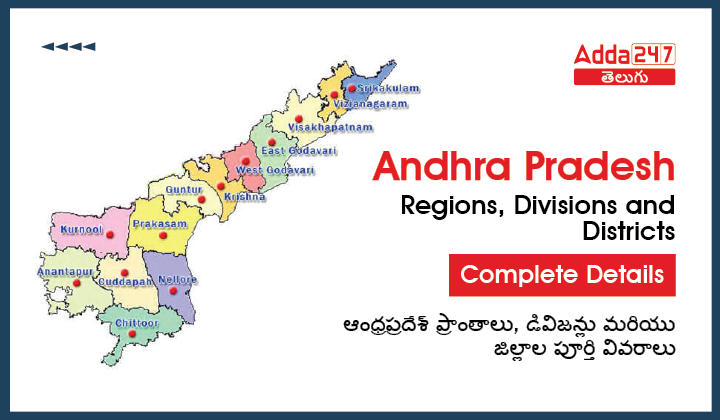 Andhra Pradesh Regions, Divisions and Districts Complete Details |_30.1
