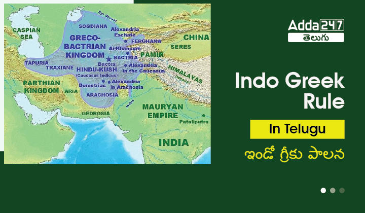 Indo-Greek Rule in Telugu, Ancient History Study Notes in Telugu |_30.1