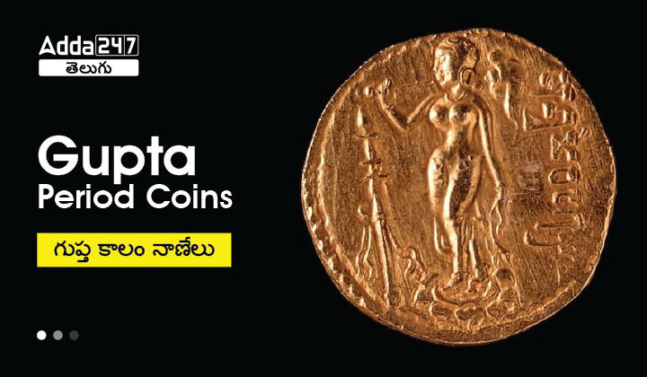 Gupta Period Coins in Telugu, Ancient History Study Notes For APPSC, TSPSC & Other Exams_30.1