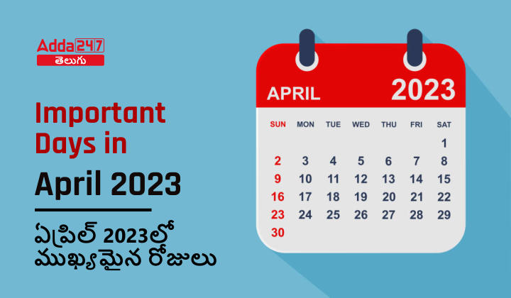 Important Days in April 2023 in Telugu, Check Complete list_30.1