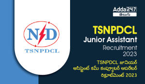 TSNPDCL Junior Assistant Notification 2023, Download PDF | TSNPDCL జూనియర్ అసిస్టెంట్ నోటిఫికేషన్ 2023