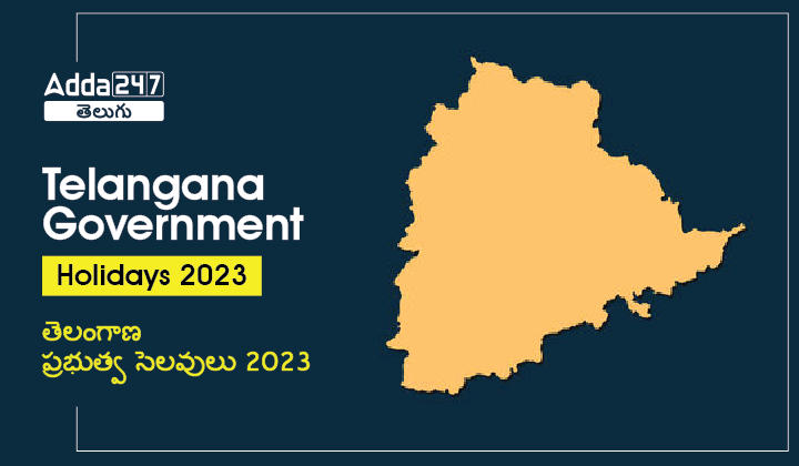 Telangana Government Holidays 2023 PDF List, Gazetted Holidays