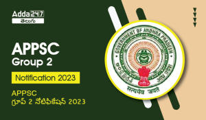 APPSC గ్రూప్ 2 నోటిఫికేషన్ 2023, డిసెంబర్ 2వ వారంలో నోటిఫికేషన్ విడుదల