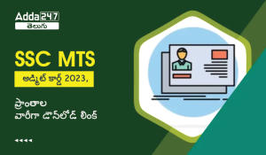 SSC MTS admit card 2023