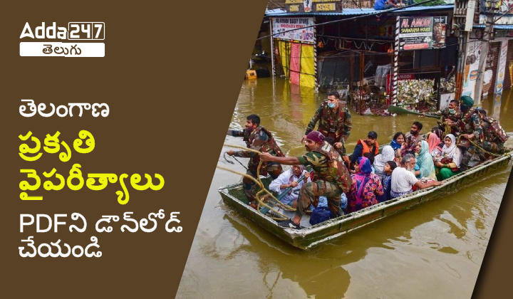 Telangana Geography-Natural Disasters of Telangana, Download PDF_30.1