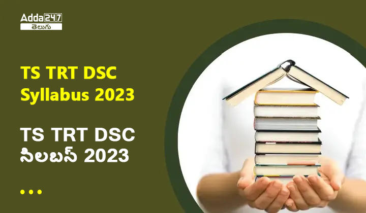 TS TRT DSC Syllabus 2023, Download Subject Wise PDFs_30.1