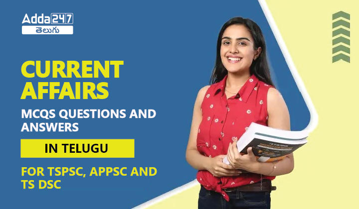 Current Affairs MCQS Questions And Answers In Telugu 21st September 2023_30.1