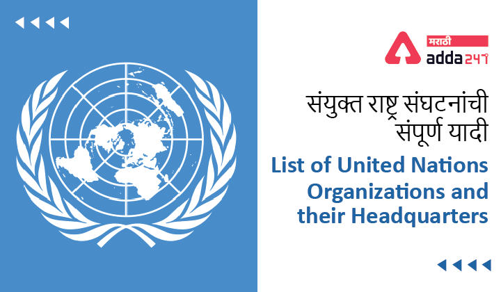 List of United Nations Organizations and their Headquarters_30.1