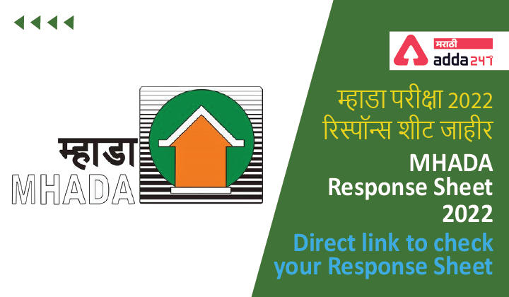 MHADA Response Sheet 2022, Direct link to check your Response Sheet_30.1