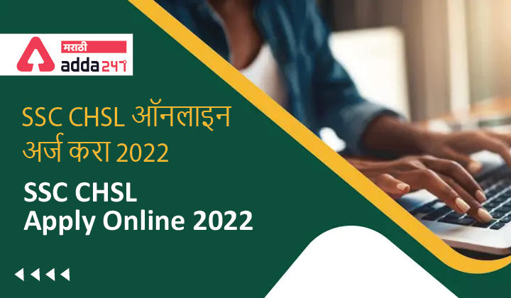 SSC CHSL Apply Online 2022, Direct Link to Apply Online for SSC CHSL_30.1
