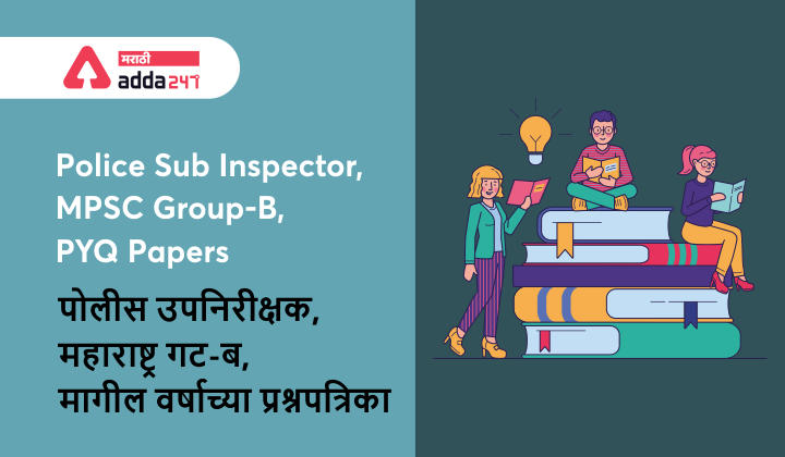 MPSC Group B PSI Previous Year Question Papers with Answer Key PDFs_30.1