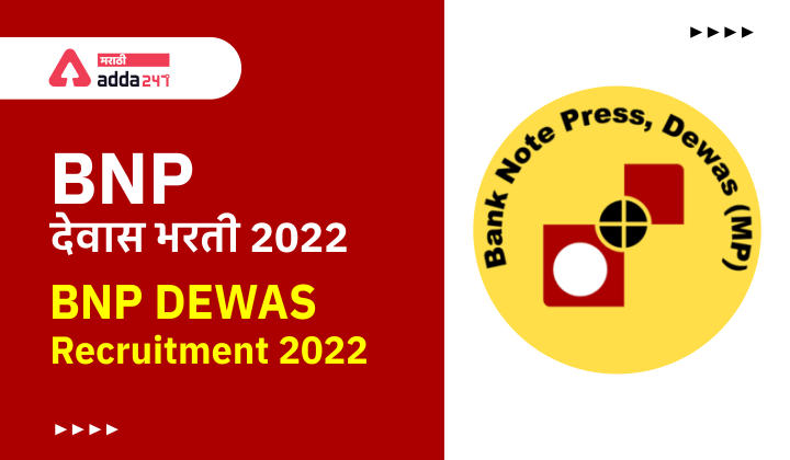BNP Dewas Recruitment 2022, Last Day to Apply For 81 Posts_30.1