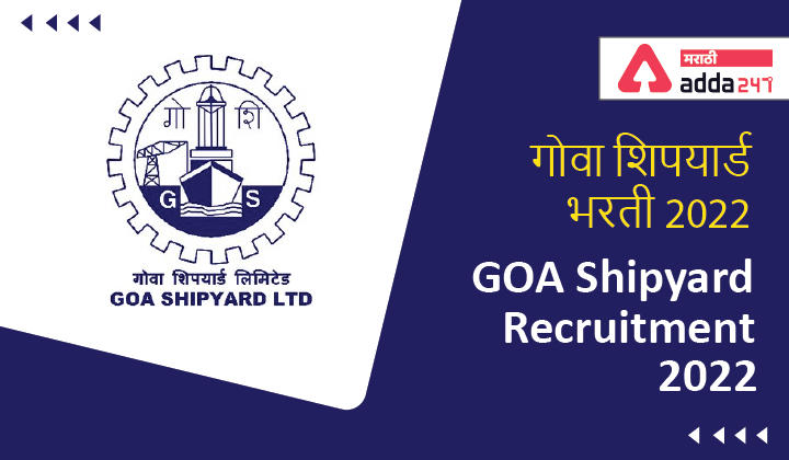 Goa Shipyard Recruitment 2022, Direct Link to Apply Online for GSL 124 Vacancies_30.1