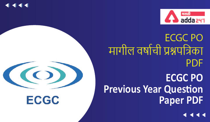 ECGC PO Previous Year Question Paper PDF, Download Free PDFs_30.1