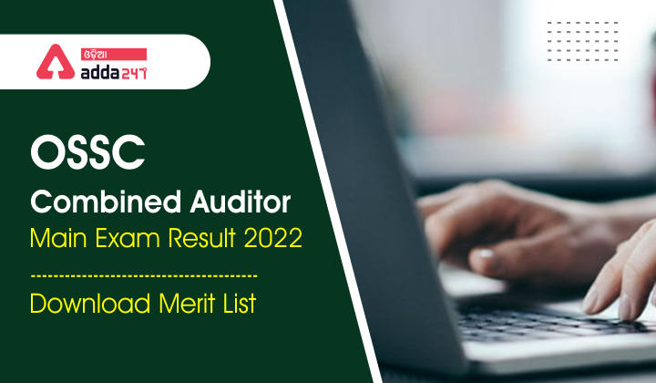 Ossc Combined Auditor Main Exam Result 2022 Check Merit List
