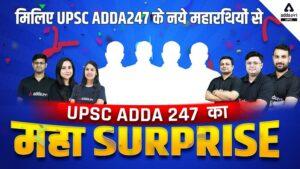 UPSC Adda 247 Surprise | Biggest Surprise for Aspirants