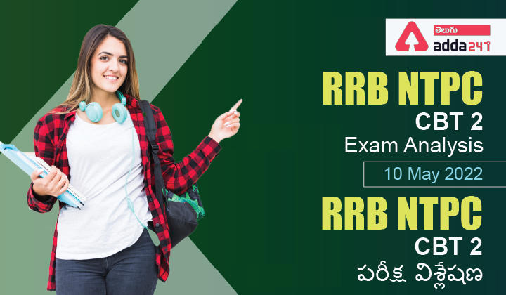 RRB NTPC CBT 2 Exam Analysis 10 May 2022_30.1