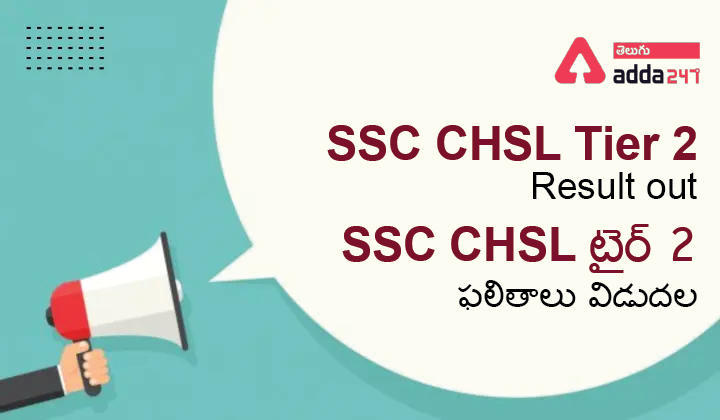 SSC CHSL Tier 2 Result out_30.1
