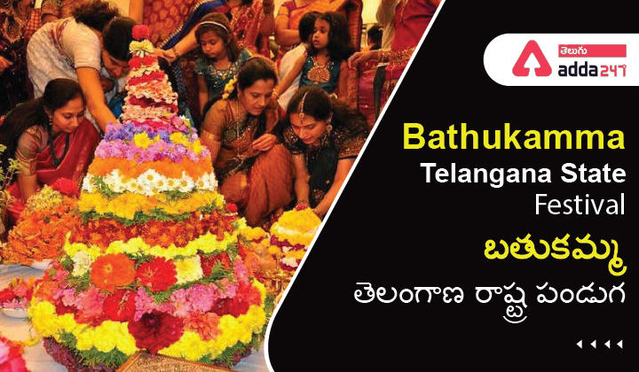 Bathukamma Telangana State Festival_30.1