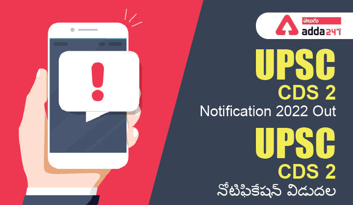 UPSC CDS 2 Notification 2022 Out_30.1