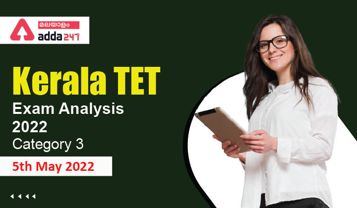 Kerala TET Exam Analysis 2022 Category 3 [5th May 2022]_30.1