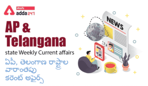 AP and Telangana state Weekly Current affairs-01