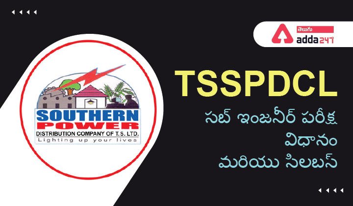 TSSPDCL Sub Engineer Syllabus 2022 | TSSPDCL సబ్ ఇంజనీర్ సిలబస్ 2022_30.1