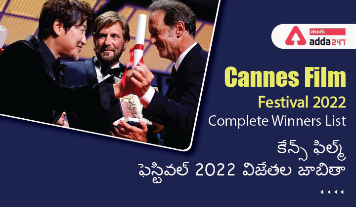 Cannes Film Festival 2022, Complete Winners List_30.1