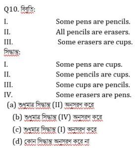 Reasoning MCQ in Bengali_50.1