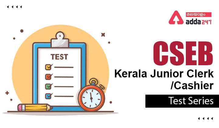 CSEB Kerala Junior Clerk/Cashier Test Series in Malayalam & English_30.1