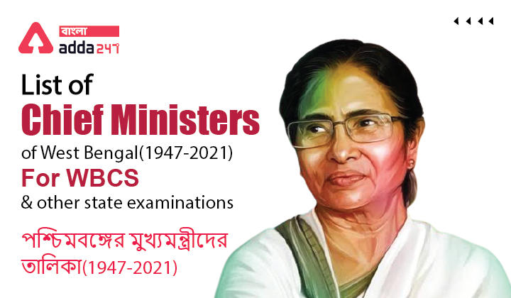 List of Chief Ministers of West Bengal(1947-2021) For WBCS, and other state examinations_30.1