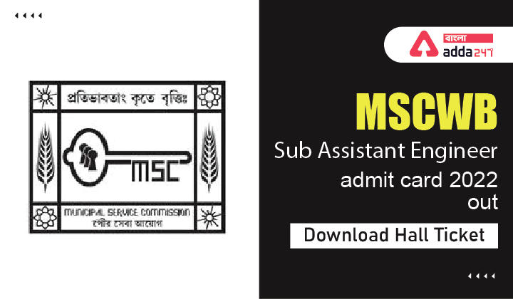MSCWB Sub Assistant Engineer admit card 2022 out, Download Hall Ticket_30.1