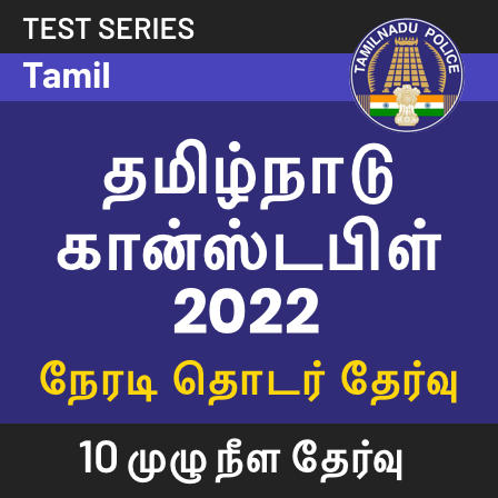 Daily Current Affairs in Tamil_190.1