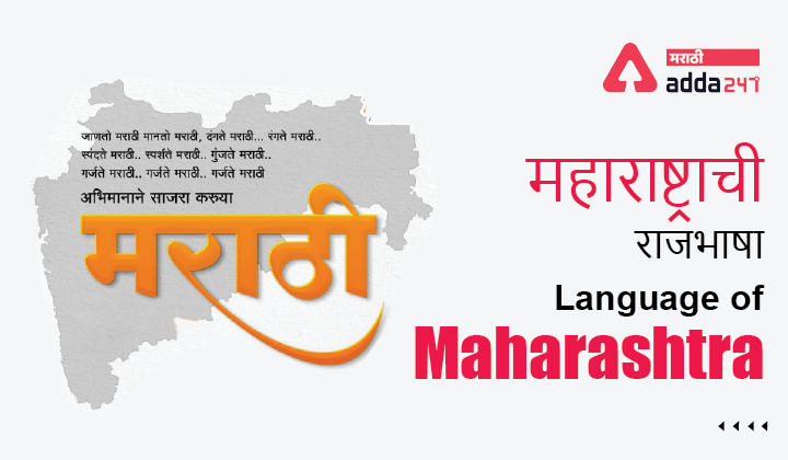 What is the language of Maharashtra? Language of Maharashtra_30.1