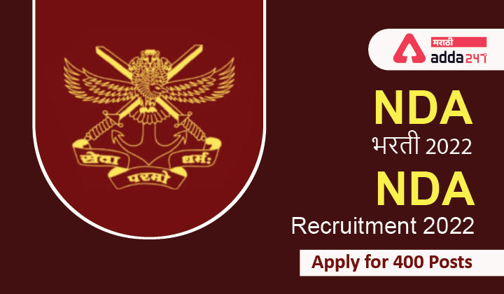 NDA Recruitment 2022, Apply For 400 Posts, NDA भरती 2022