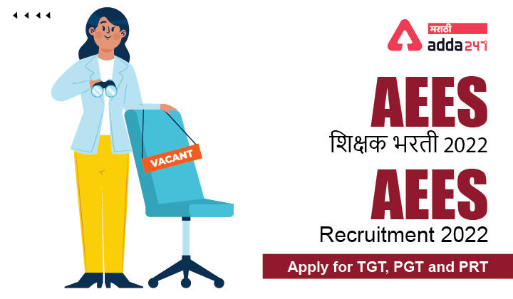 AEES Recruitment 2022, Apply for TGT, PGT and PRT, AEES शिक्षक भरती 2022_30.1