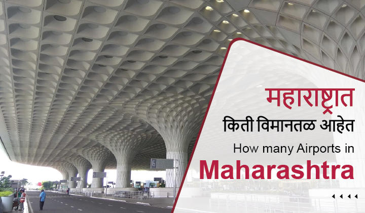 How many Airports in Maharashtra? - Airports in Maharashtra_30.1