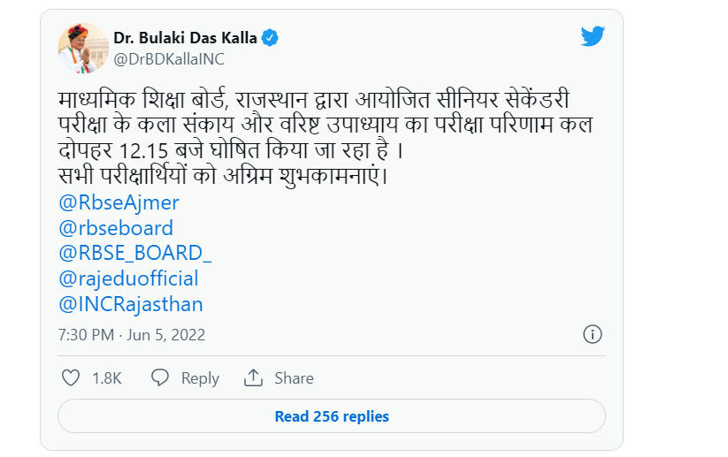 RBSE 12th Arts Result 2022- Rajasthan Board Results Date, Roll Number wise_30.1