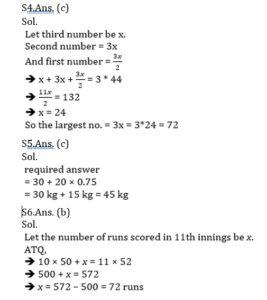 Mathematics MCQ in Bengali_70.1