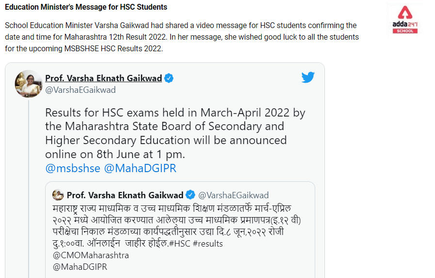 Maharashtra HSC 12th Result 2022 Board Website Link @mahresult.nic.in_30.1